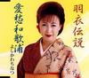 CD CHINATSU YOSHIKAWA, RYUTARO KINOSHI - Legenda Hagoromo  TKCA90239 Japonia Muzyka Inne Używane