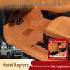 Haval Menglong Hybrid Full Coverage Floor Mats for 26 Models - Car-Specific Interior Accessories.