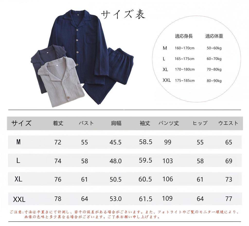 Jomoku Cotton Double Short Long and Soft and Comfortable To the Top and Bottom Comfortable for Summer Men's Pajamas, 100% Gauze, Sleeve, Sleeve,