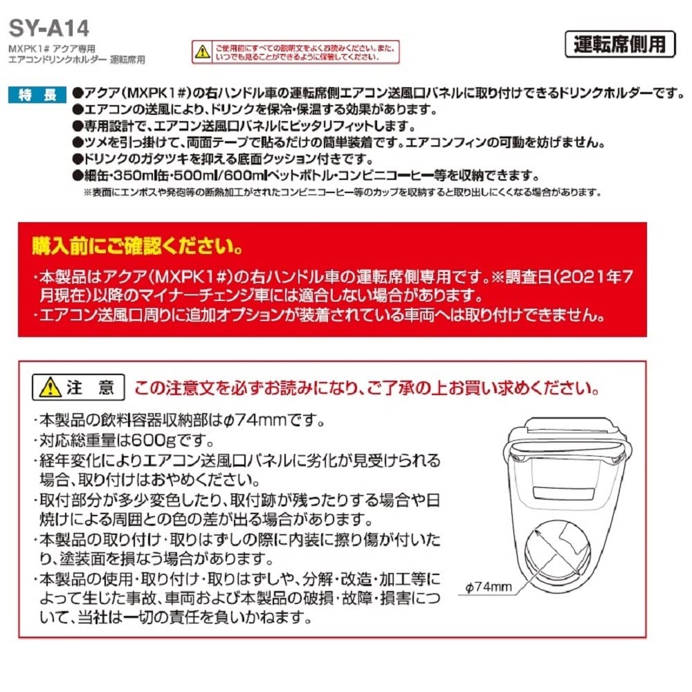 Tsuchiya Yac Air Conditioner Drink Holder for Toyota 180 X 210 X 135 Vehicle-Specific MXPK1# Aqua, Driver's Side, Black, Mm, SY-A14