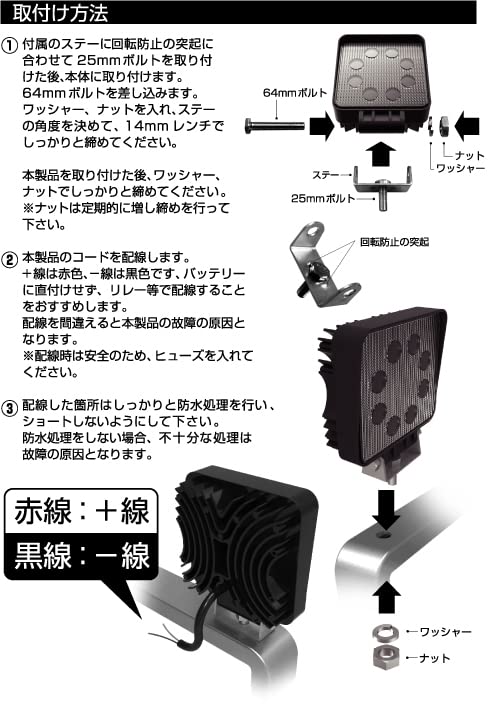 Kashimura NML-18 LED Work Light, 8 Square Bulbs, 24W, White, 1560lm, 6000K, Noise Reduction, IP67, DC12/24V