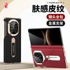 Luxury Electroplating Baby Skin Touch Leather For Huawei Mate X7 X6 X5 Case Full Lens Protection Metal Bracket Kickstand Cover