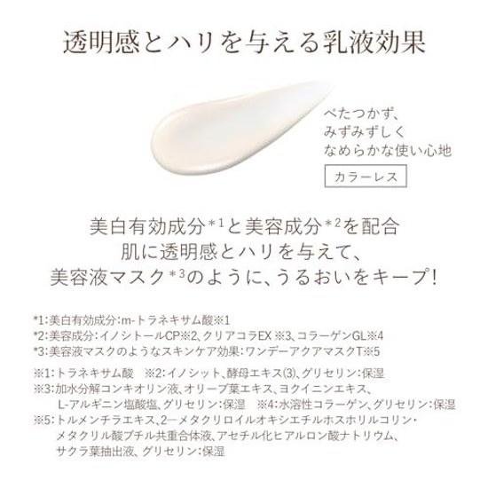 Elixir UV Emulsion Tagespflege Revolution Aufhellend +ba Modell 2025 35ml Quasi-Arzneimittel SPF50+PA++++ Morgens Anwenden Tages-Make-up-Basis Sonnenschutz Aufhellend
