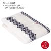 Nishikawa Towel Gift 1 Bath Auspicious Japanese Patterns Good Hemp Leaf Yoshiwara Tsunagi Suitable for a Wide Range of Made In Japan by TT89253060NV