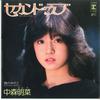 7inch Record AKINA NAKAMORI - Second Love / Kagami No Naka No J L1620 REPRISE 1982 Japan Japanese Pop/Rock Used