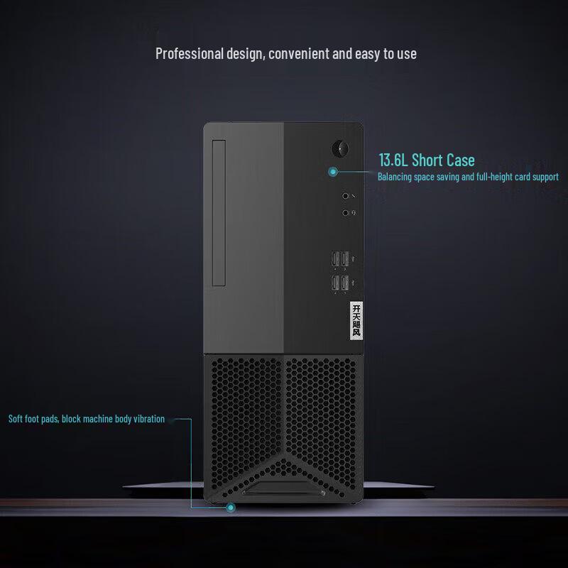 Lenovo Kaitian E50F Business Desktop (CN Version)