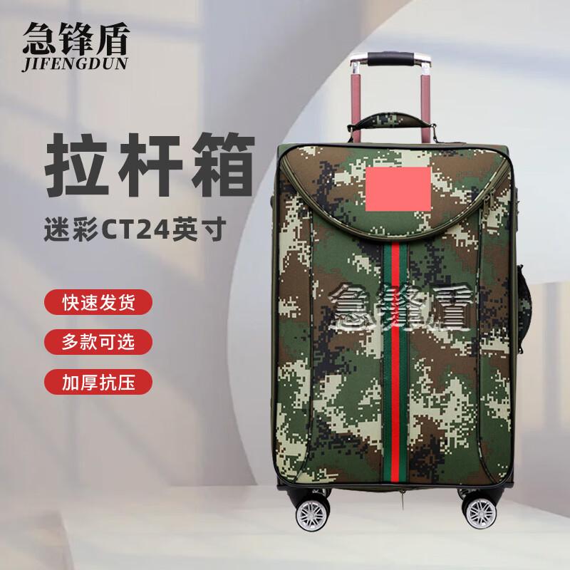 Jifeng Shield Camouflage Travel Suitcase