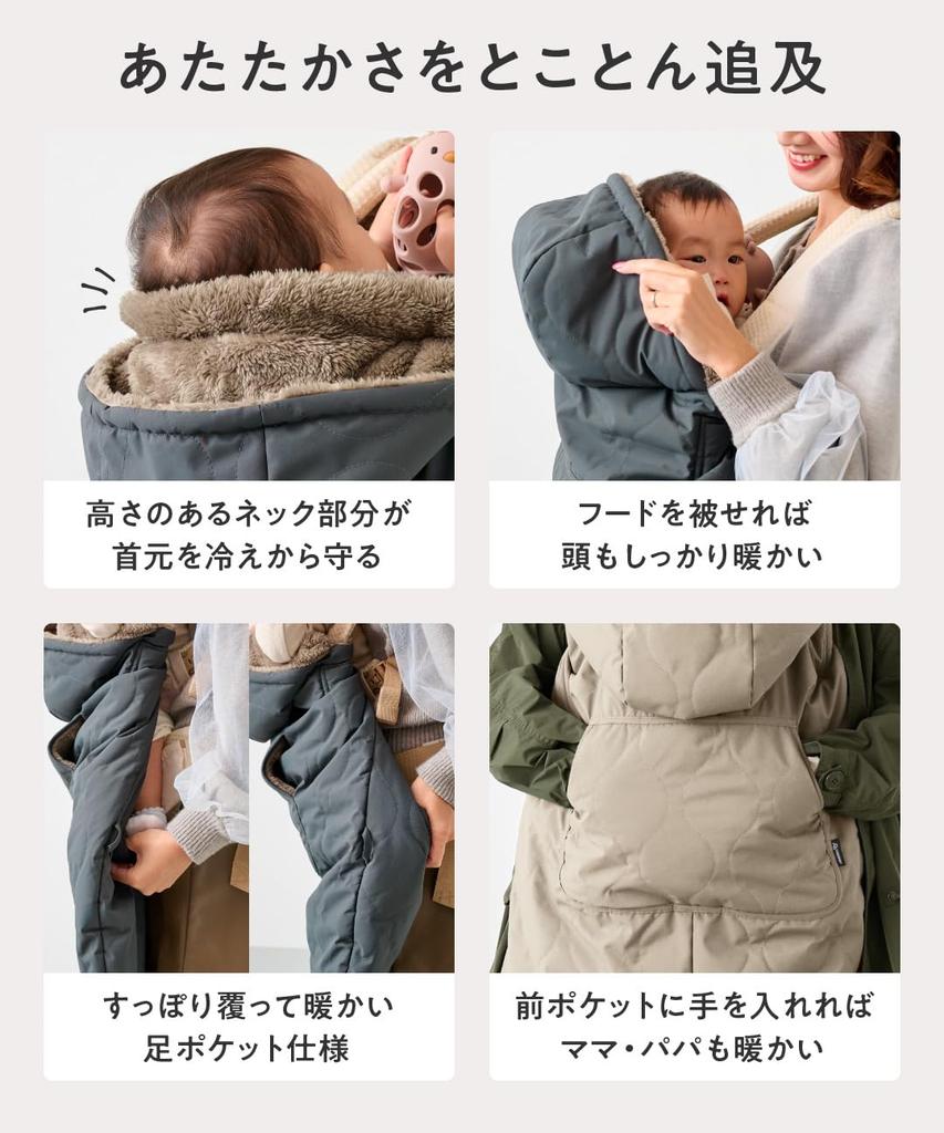 Viaggio+ Baby Carrier and Stroller Cover, Water-Repellent, Shell Warm (Warm Charcoal)