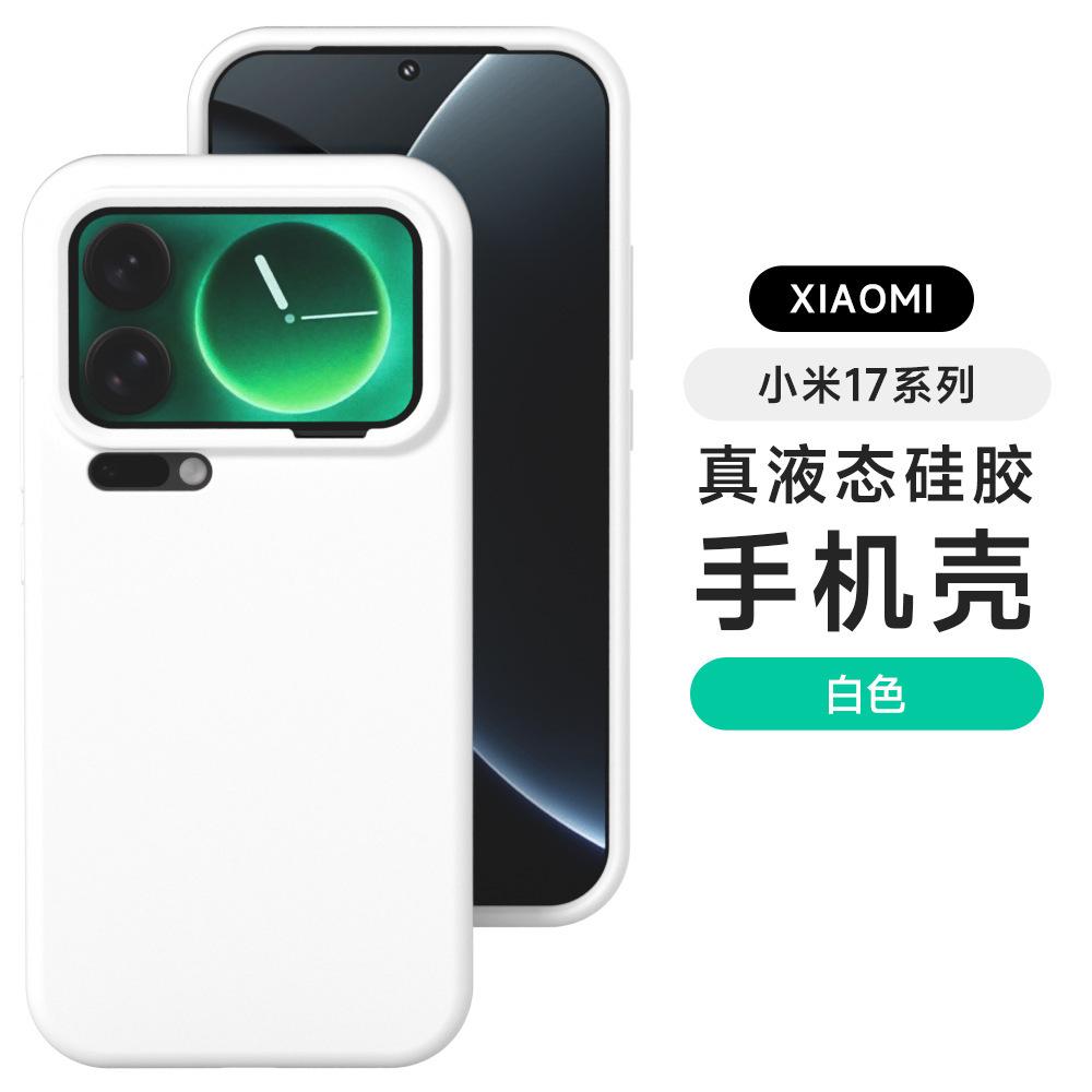 Applicable to Xiaomi 17promax liquid silicone mobile phone case Xiaomi 15 simple all-inclusive anti-drop solid color 14 anti-drop cover