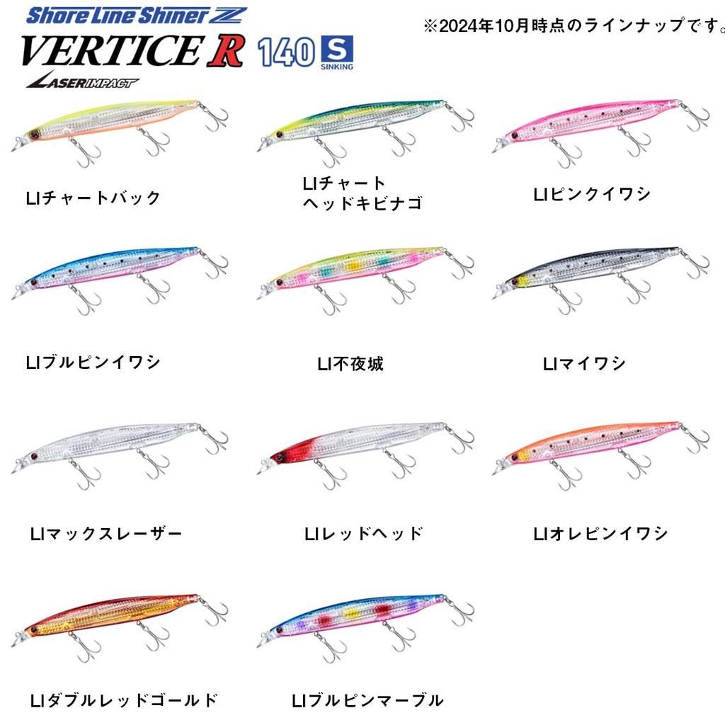 Daiwa Minnow Shoreline Shiner Z Vertis LI Chartback R140S-LI