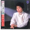 7inch Record MIDORI MASAKI - Onna Nagare Uta / Susuki No Bojyo YS71 YUPITERU 1982 Japan Japanese Pop/Rock Used