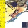 LP Record ANZEN CHITAI  Purushian Blue No Syouzou 28MS0100 KITTY 1986 Japan Obi Japanese PopRock Used