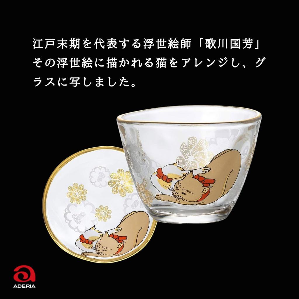 ADERIA Edo Cat Sake Cup Small Plate Made in Gift Box Includes sake small soy sauce stylish Japanese gift for housewarming wedding greeting retirement