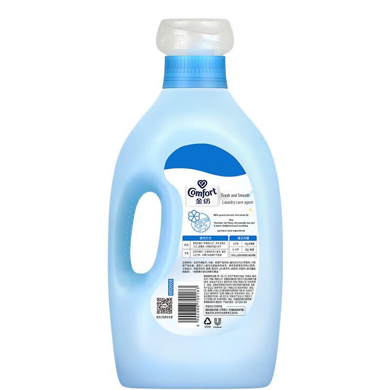 Jinfang Y22 Fresh Floral Fabric Softener