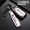 LIP1 Zinc Alloy Car Track Style Design Cool Key Case Cover Shell For VW Volkswagen Golf 7 MK7 Tiguan MK2 Tiguan Passat Jetta E-golf
