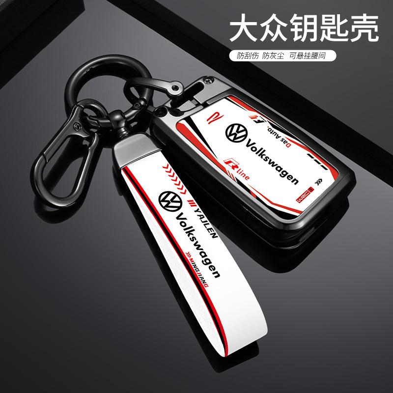 LIP1 Zinc Alloy Car Track Style Design Cool Key Case Cover Shell For VW Volkswagen Golf 7 MK7 Tiguan MK2 Tiguan Passat Jetta E-golf