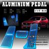 Boyou Mazda Hochwertige Aluminium Bremsfußachse Pedalabdeckung 3-teiliges Set, Kein Bohren