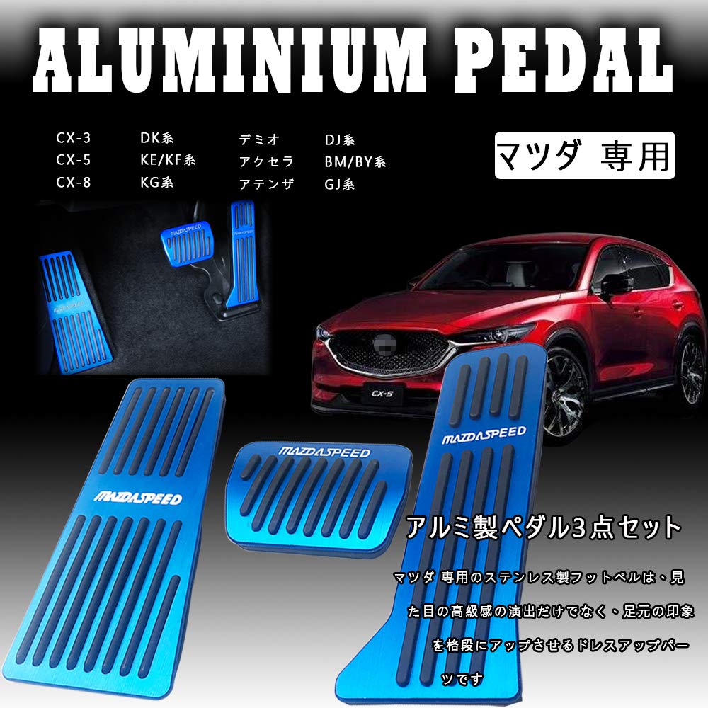 Boyou Mazda Hochwertige Aluminium Bremsfußachse Pedalabdeckung 3-teiliges Set, Kein Bohren