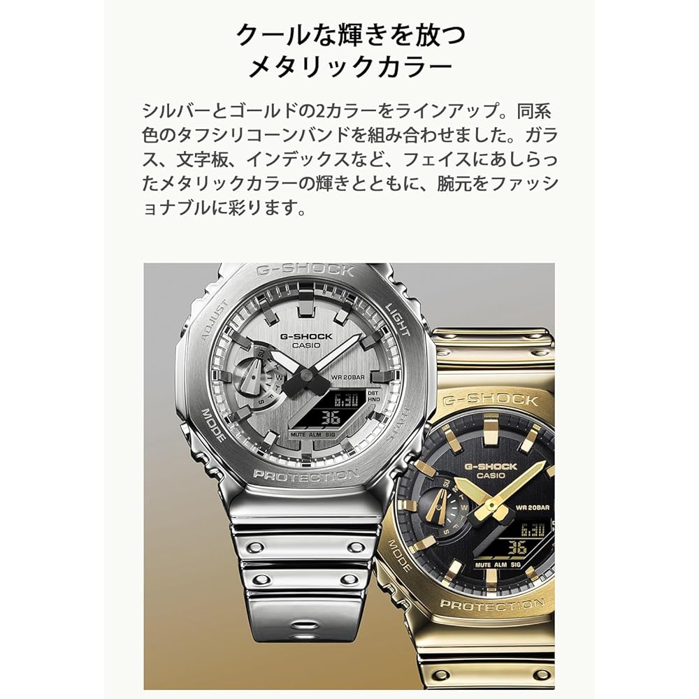 Casio G-Shock Fine Metallic Series GM-2100YM-8AJF Men's Silver Watch