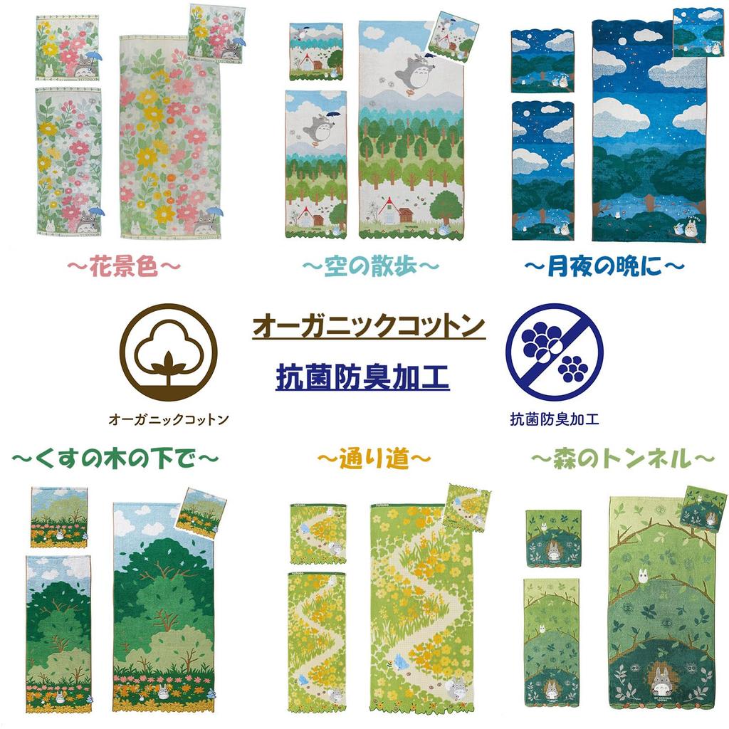 Marushin Ghibli Bath Towel My Neighbor Totoro Large Size Cotton Bath Towel Character Goods Gift Birthday Day Moonlit Night 1005045600 - - - 100% - - -