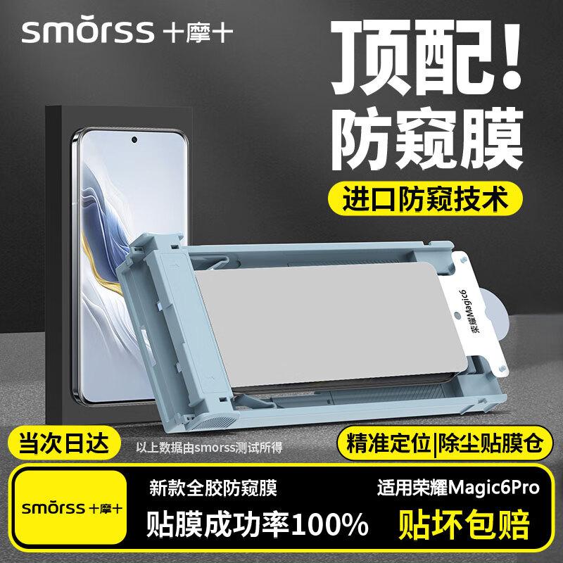 Smorss Honor Phone Screen Protectors