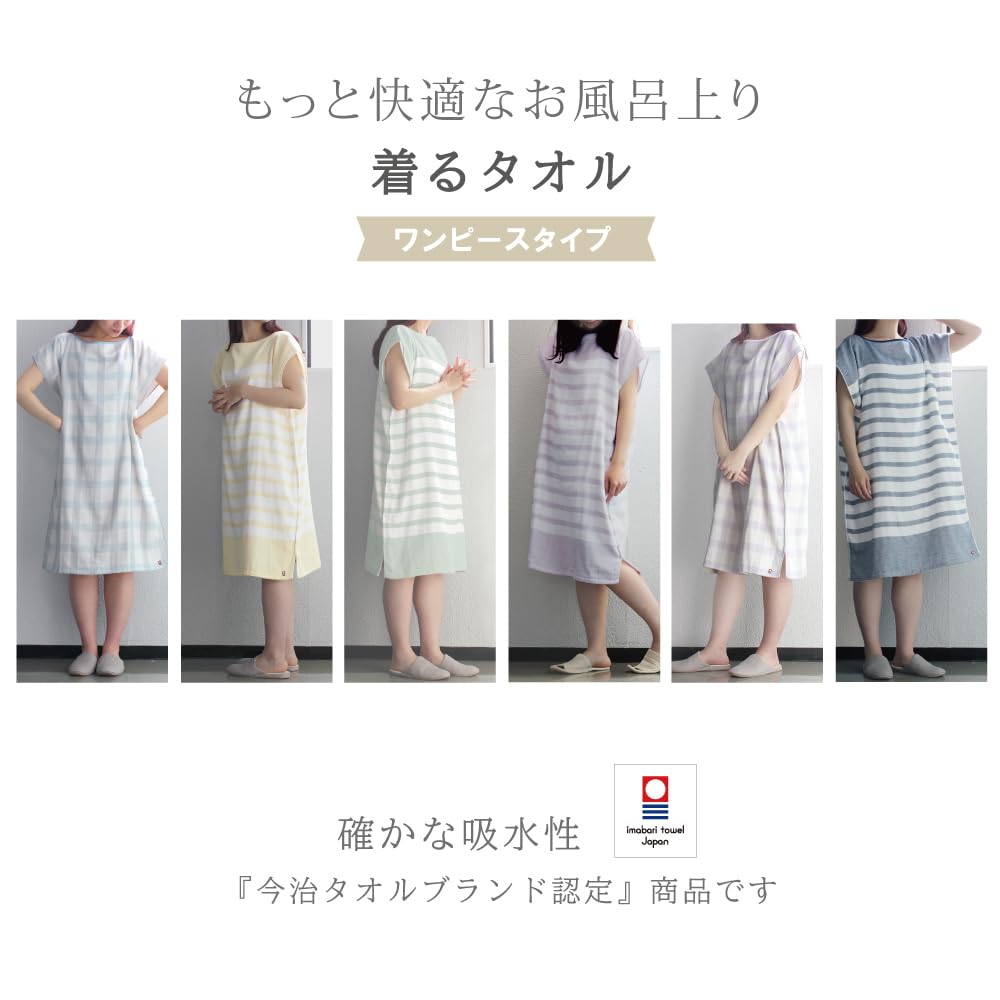 Imabari Towel Towel 100 Room Summer [Brave] After-bath Wear, Women's, Imabari, Fabric, Gauze, Cotton, Pajamas, Wear, Loungewear, Bathrobe, Adults,