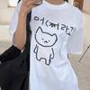 Korean Annoyed Cat Go Away Short-sleeved Printed T-shirt Top Cute Line Art Cat Meme Graphic Casual Streetwear for Women Men