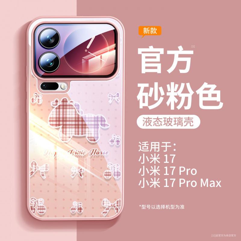 Suitable for Xiaomi Mi 17 Pro mobile phone case, new Xiaomi Mi 15 case xiaomi17 all-inclusive ultra magnetic bracket