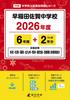 Waseda Saga Junior High School 2026 Edition Questions High School Entrance Exam Past Questions Series <Latest Edition> [Past 6+2 Years] (Junior Y06)