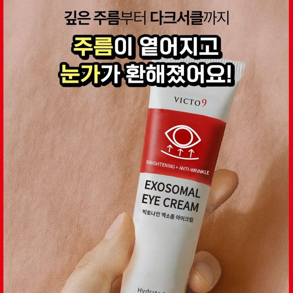 [Victonine] Crema Contorno Occhi ExoSome, Peptide Lifting, Miglioramento Rughe Grasso Sottoculare, 40ml