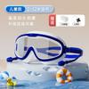 Children's Large Frame Coated Swimming Goggles Set