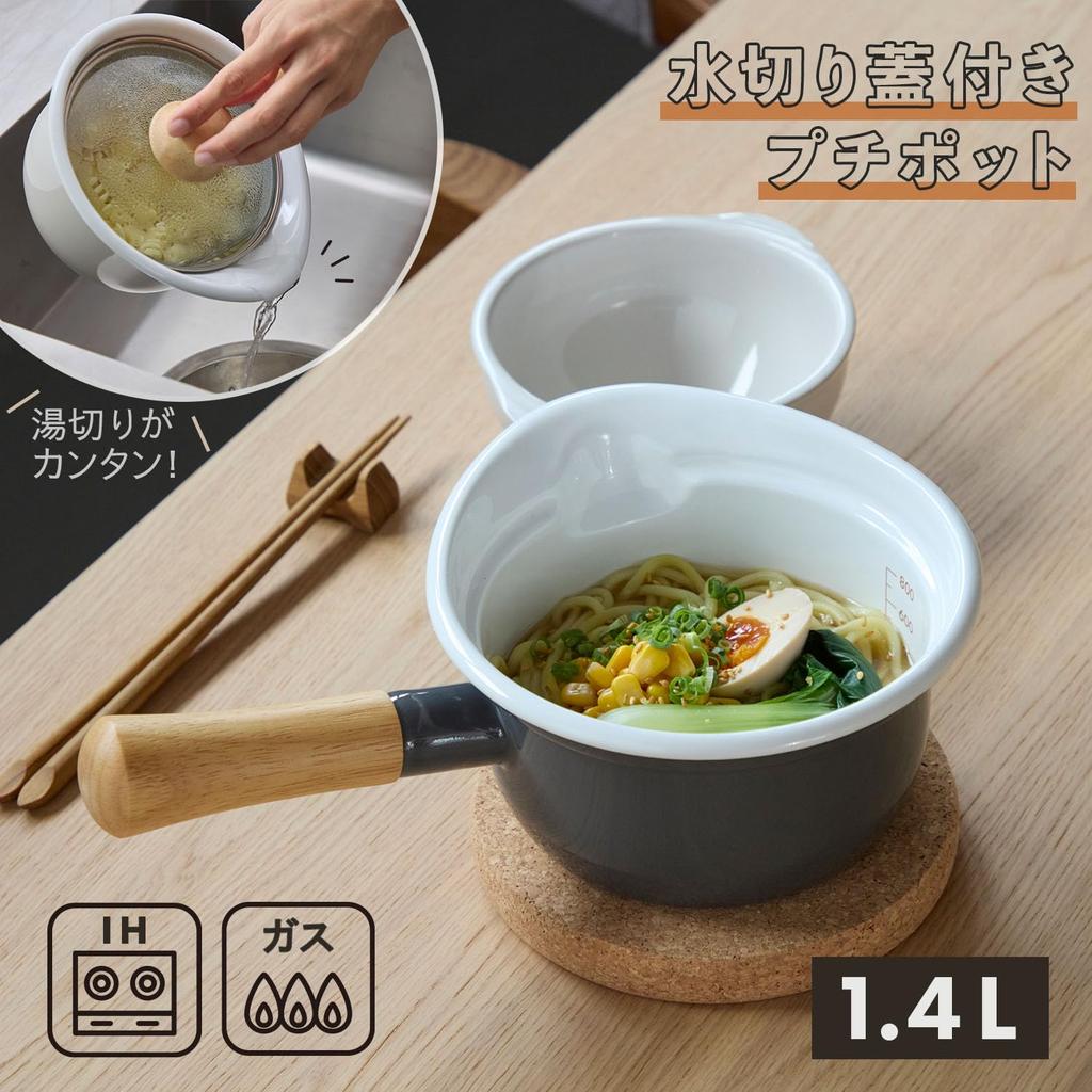 Fuji Enamelware Draining Glass Lid Pot Petit Pot Small Pot Single Handle Pot Light Gray
