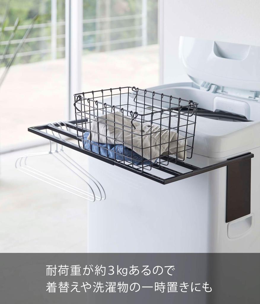 Yamazaki Jitsugyo Magnetic Telescopic Washing Machine Bath Towel Hanger Black W39XD32XH18cm Tower Towel Rack Shelf 4874 Approx.