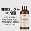 Bifida Biom 90 Ampul (100ml)