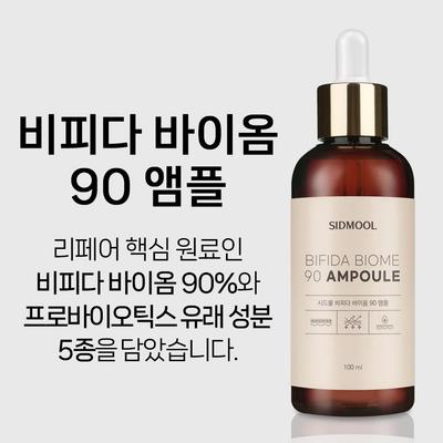 Bifida Biom 90 Ampoule (100ml)