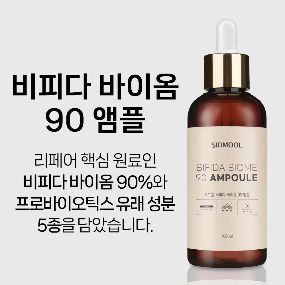 Bifida Biome 90 Ampul 100ml
