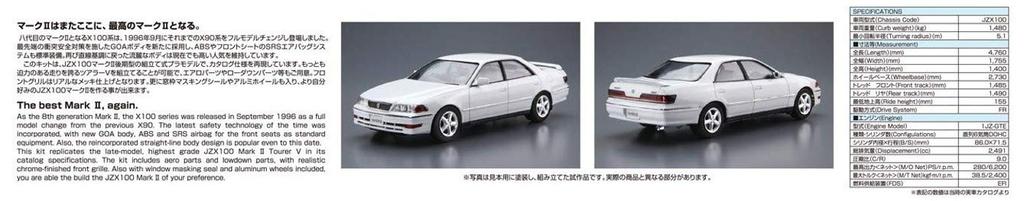 Aoshima Bunka Kyozai The Model Car 100 Toyota JZX100 Mark II Tourer V 2000 Plastic Model Kit Co., Ltd. (AOSHIMA) 1/24 No.