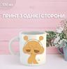 Sprunki Tasse mit Aufdruck Keramiktasse 330 ml