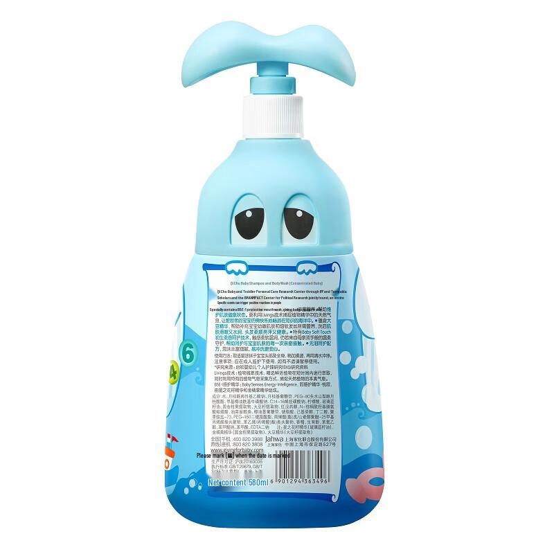 QiChu Baby 2-in-1 Shampoo & Body Wash