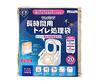 Toilet Disposal Bag Care 20 Pieces Long-term One's YS-292 (comprehensive Service)
