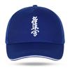 Kyokushin Karate Baseball Cap Menwomen Fashion Cool Kyokushin Hat Cotton Unisex Hats Women Caps Hats For Men