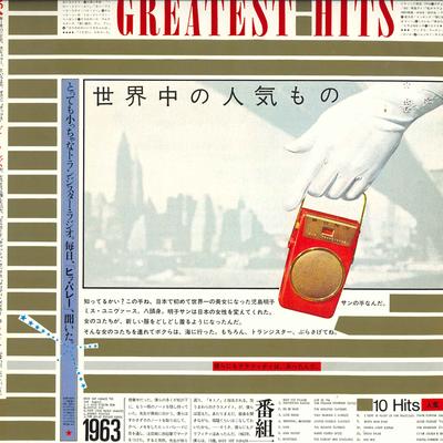 LP Schallplatte VARIOUS - Greatest Hits 283P381 EPIC 1982 Japan Obi Pop Gebraucht