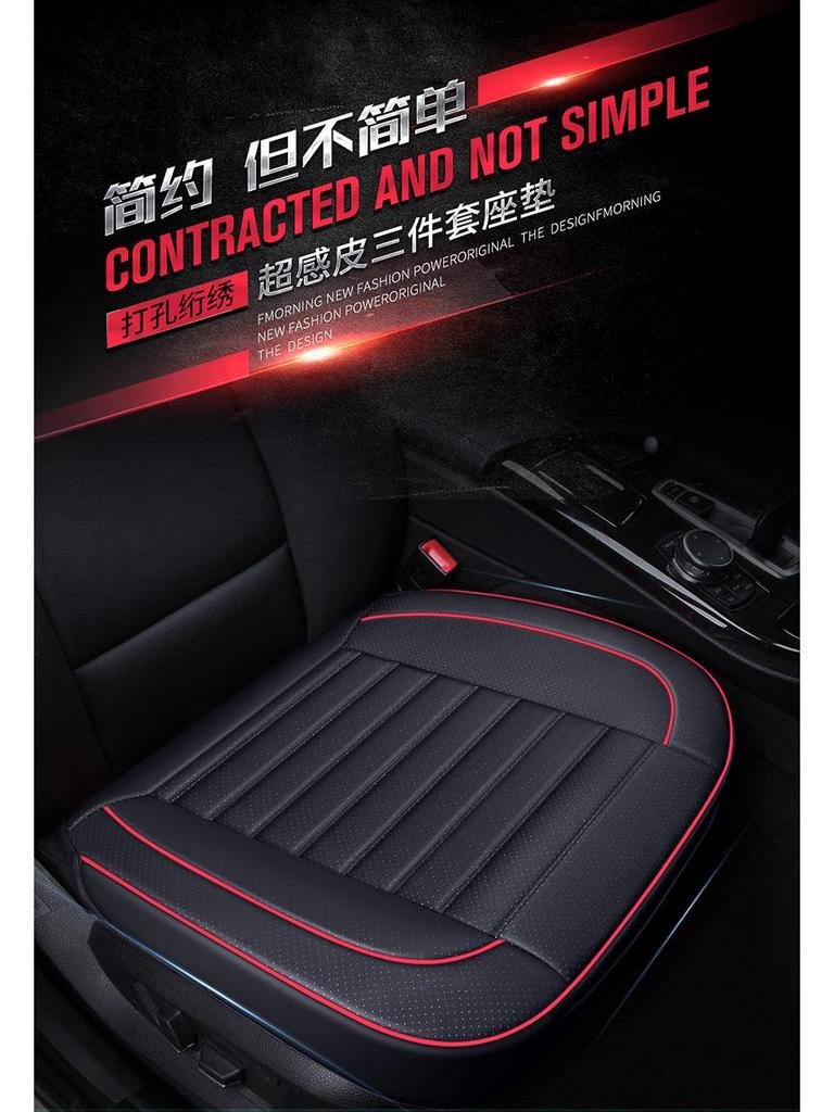Three-Piece Universal Car Seat Cushion Set: Non-Slip, Fully Enclosed, No Ties, All-Season, No Backrest, Winter Small Square Pad Seat Cushion.