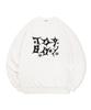 TOPBOY [Non-Fleece Or Fleece-Lined] Star Of Thorns Printed Sweatshirt (Type A)