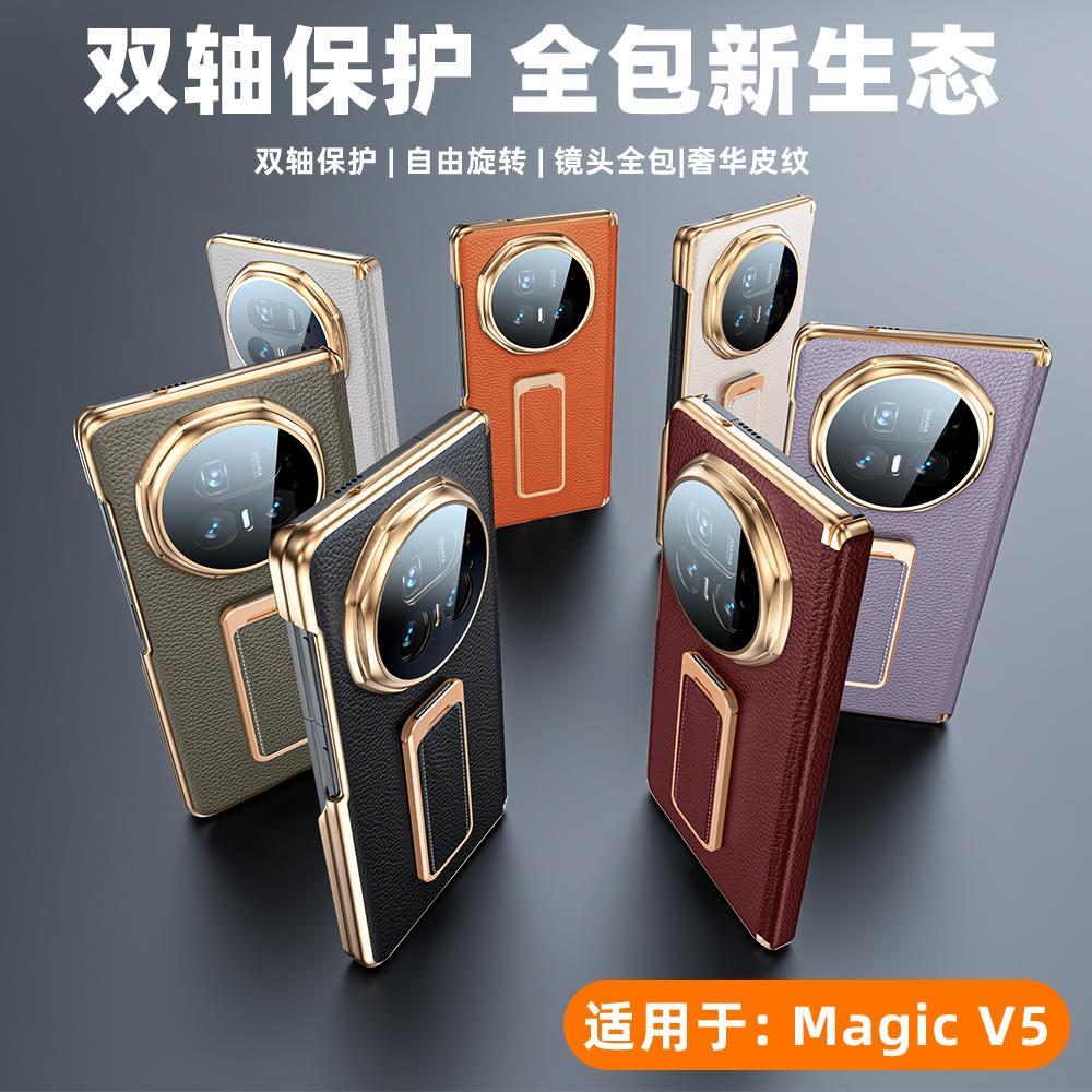 For Honor Magic V5 Case Genuine Leather Auto-Retracting Finger Grip Band Metal Stand Dual Hinge Protection Cover