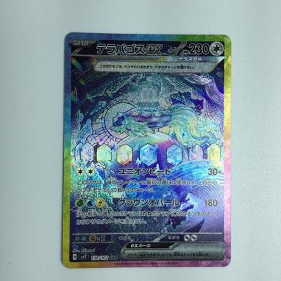 Pokémon Trading Card Terrapagos Ex SAR Slightly Scratched and Dirty 130/102/SV7/B