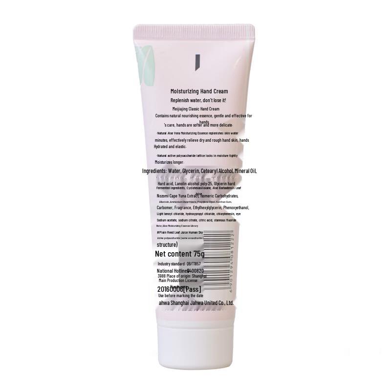 Mei Jia Jing Moisturizing Hand Cream