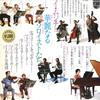 Disc LP SEVERINO GAZZELLONI(PICCOLO&FLAUT), - I Musici To Kareinaru Soloisutotach PL1003 PHILIPS 1975 Japonia Clasic Folosit