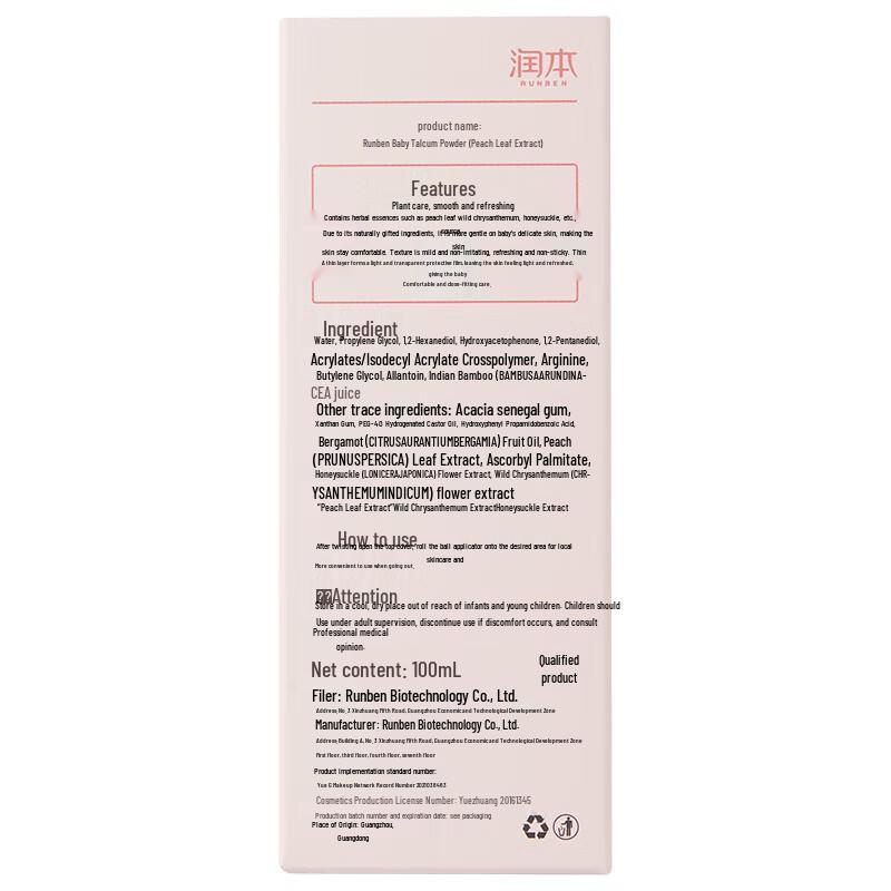 Runben Baby Roll-on Talc-free Lotion with Peach Leaf Extract, 100ml