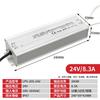 200W 24V Outdoor Waterproof DC Power Supply
